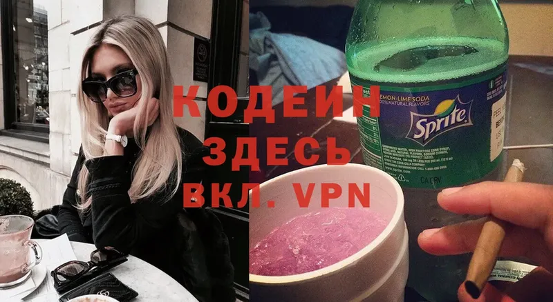 сколько стоит  Ряжск  Codein Purple Drank 