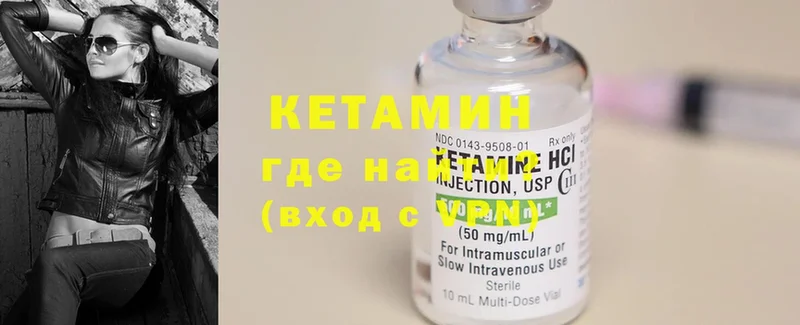 КЕТАМИН ketamine  Ряжск 