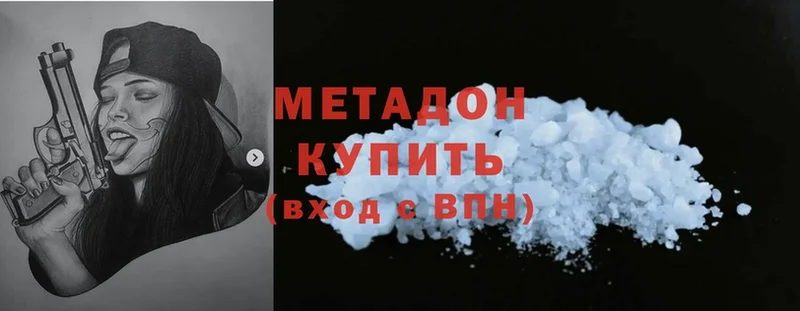 Метадон methadone  Ряжск 